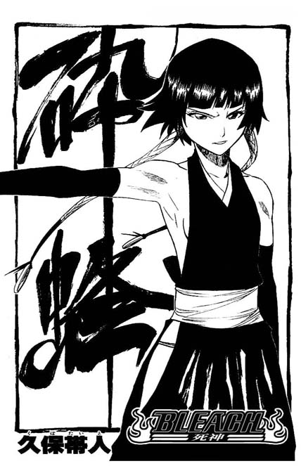 Otaku Gallery  / Anime e Manga / Bleach / Manga Scans / 078.jpg